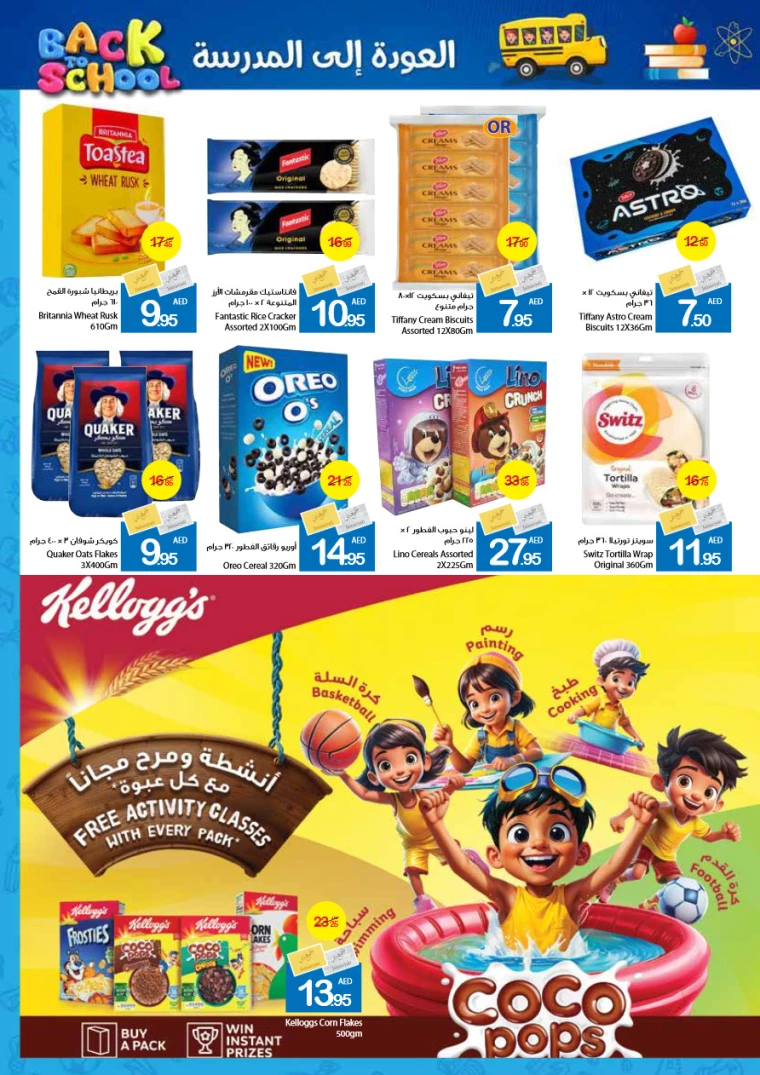 Ajman-Markets-Cooperative-Deals-All-Branches-August-26-2024-18