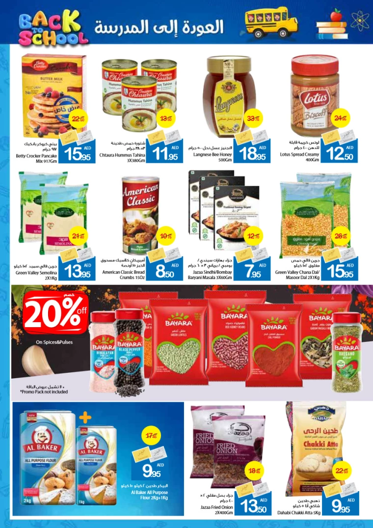 Ajman-Markets-Cooperative-Deals-All-Branches-August-26-2024-24