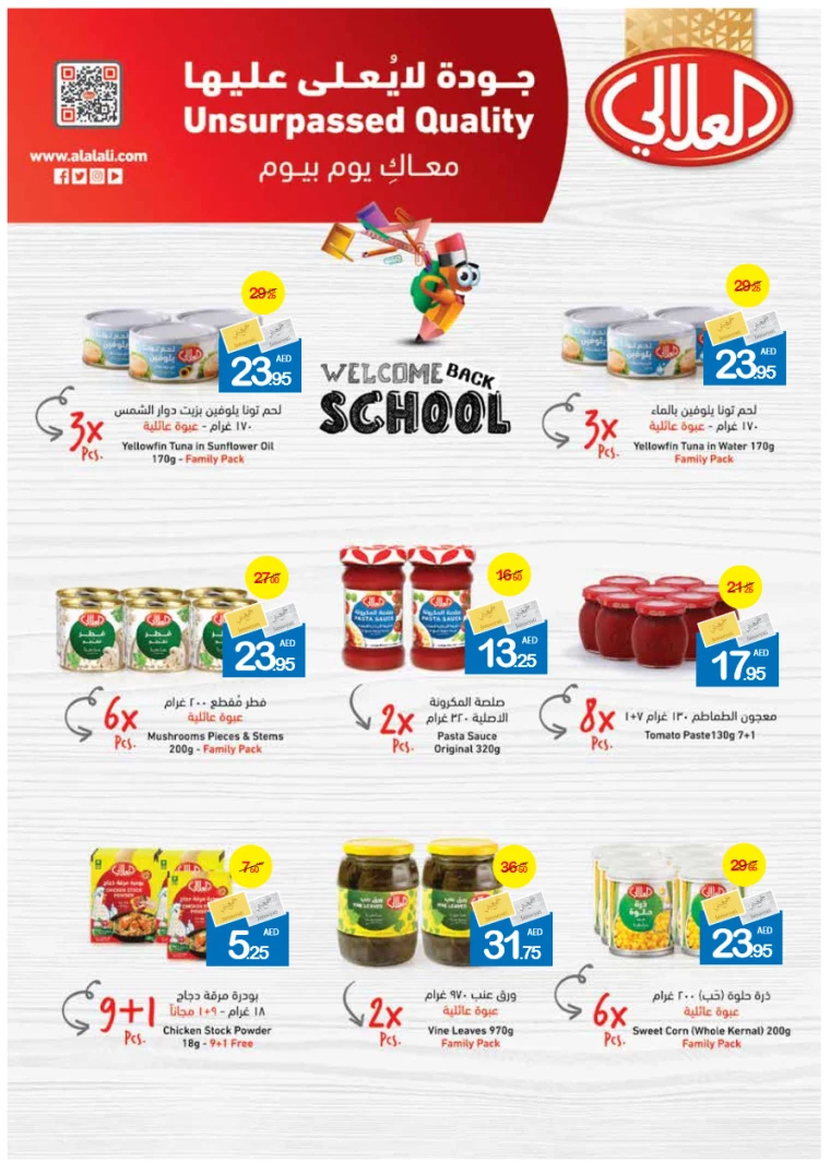 Ajman-Markets-Cooperative-Deals-All-Branches-August-26-2024-26