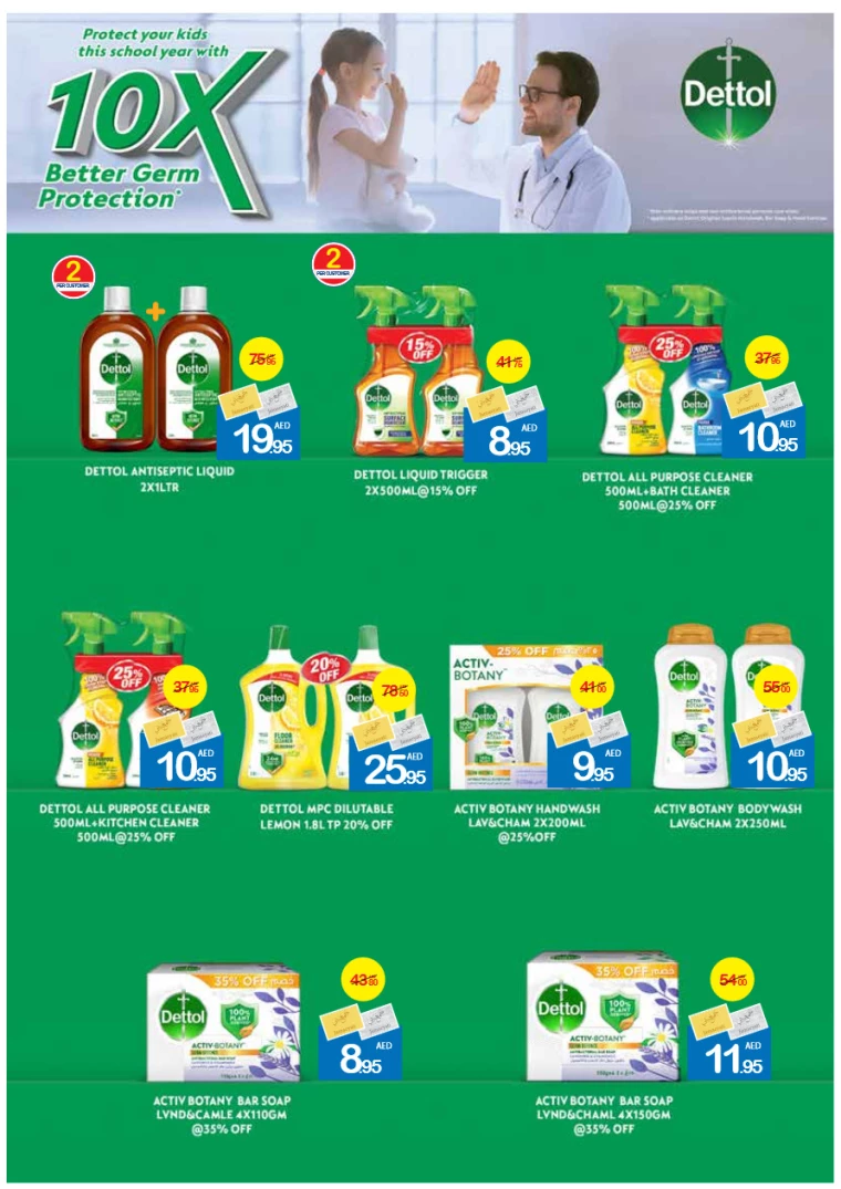 Ajman-Markets-Cooperative-Deals-All-Branches-August-26-2024-34