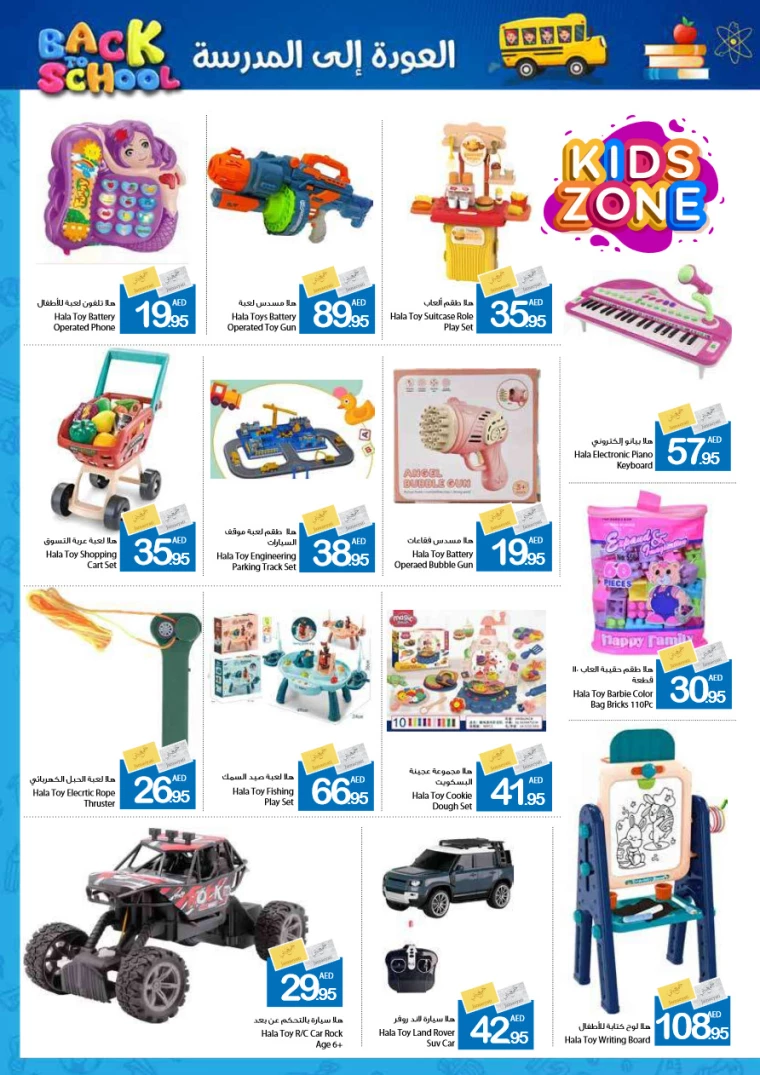 Ajman-Markets-Cooperative-Deals-All-Branches-August-26-2024-38