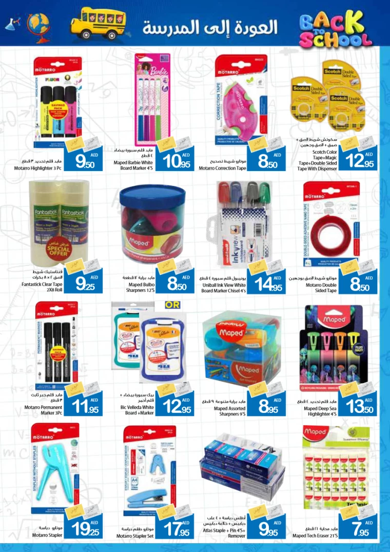 Ajman-Markets-Cooperative-Deals-All-Branches-August-26-2024-41