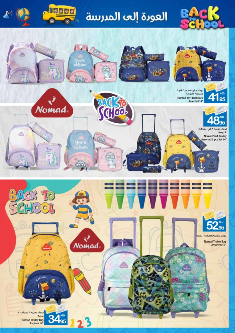 Ajman-Markets-Cooperative-Deals-All-Branches-August-26-2024-47