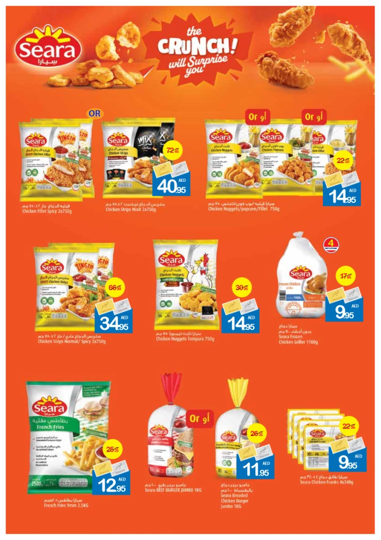 Ajman-Markets-Cooperative-Deals-All-Branches-August-26-2024-8