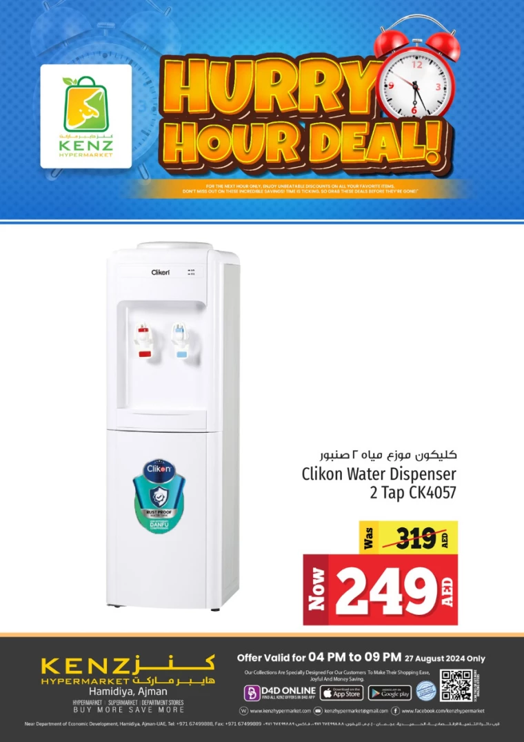 Kenz-Hyper-Market-Promotions-All-Branches-August-27-2024-14