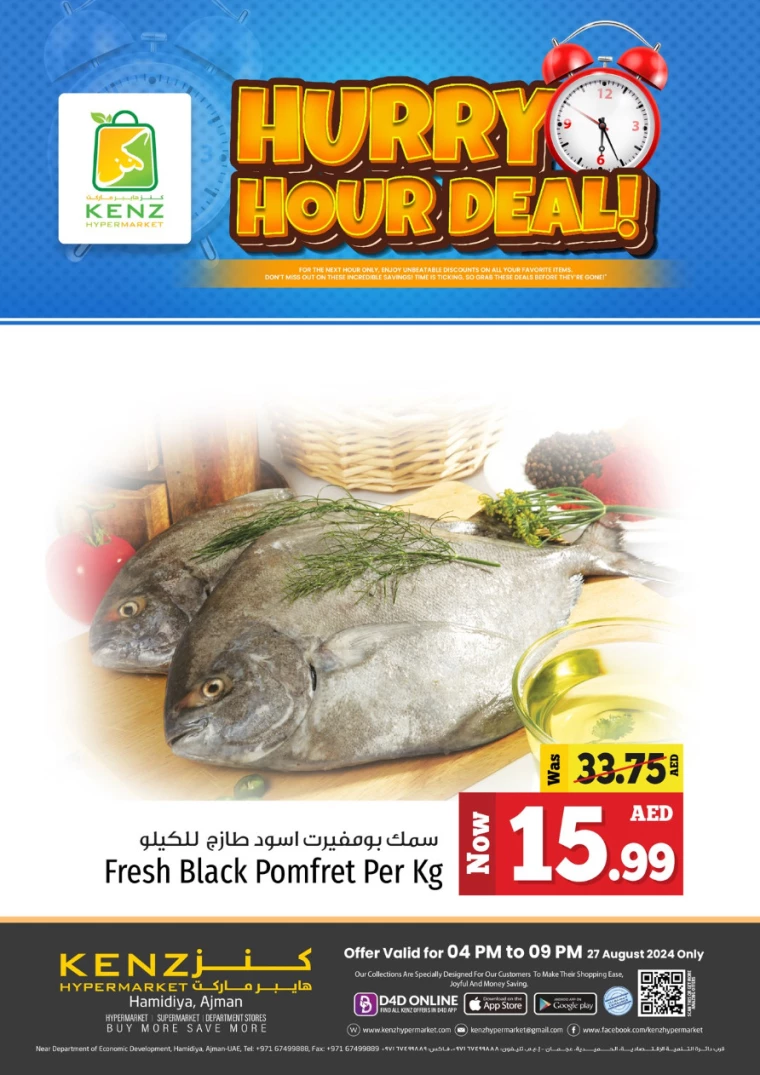 Kenz-Hyper-Market-Promotions-All-Branches-August-27-2024-3