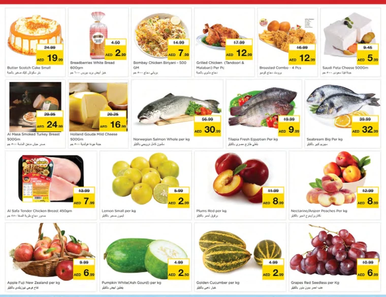 NESTO-Deals-Mishref-August-28-2024-4