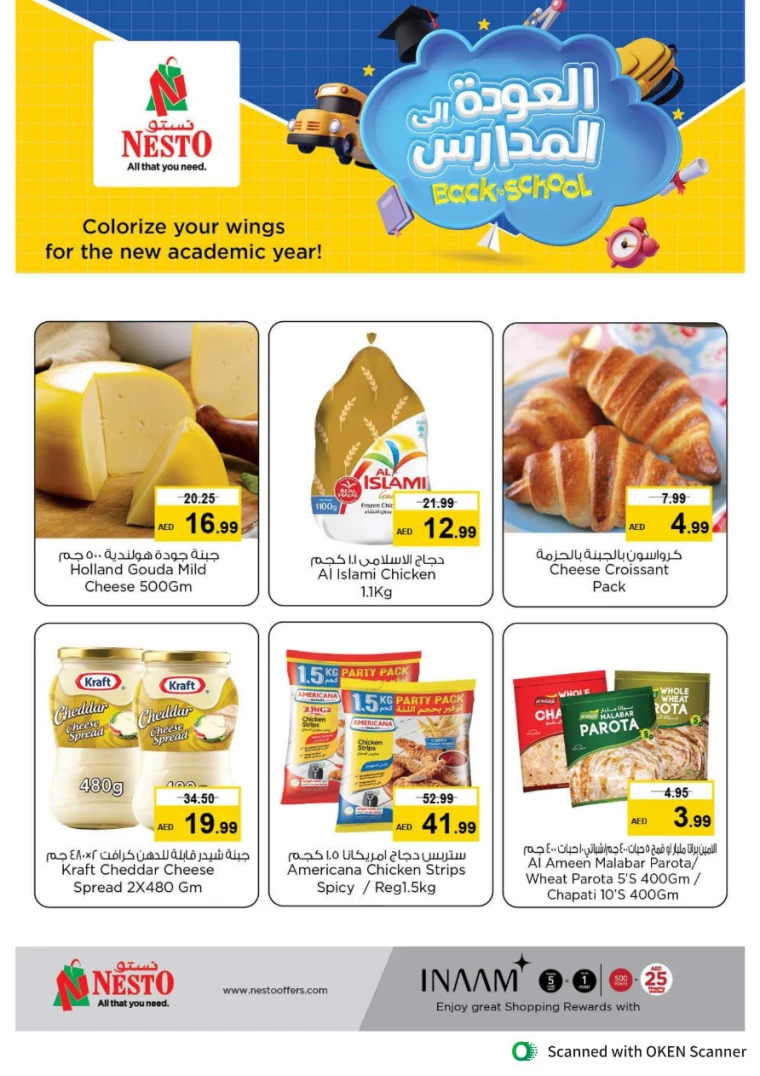 NESTO-Discounts-Al-Tallah-August-26-2024-28-2