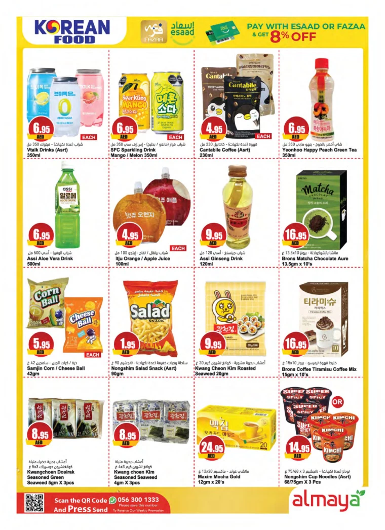 Almaya-Discounts-All-Branches-August-28-2024-13