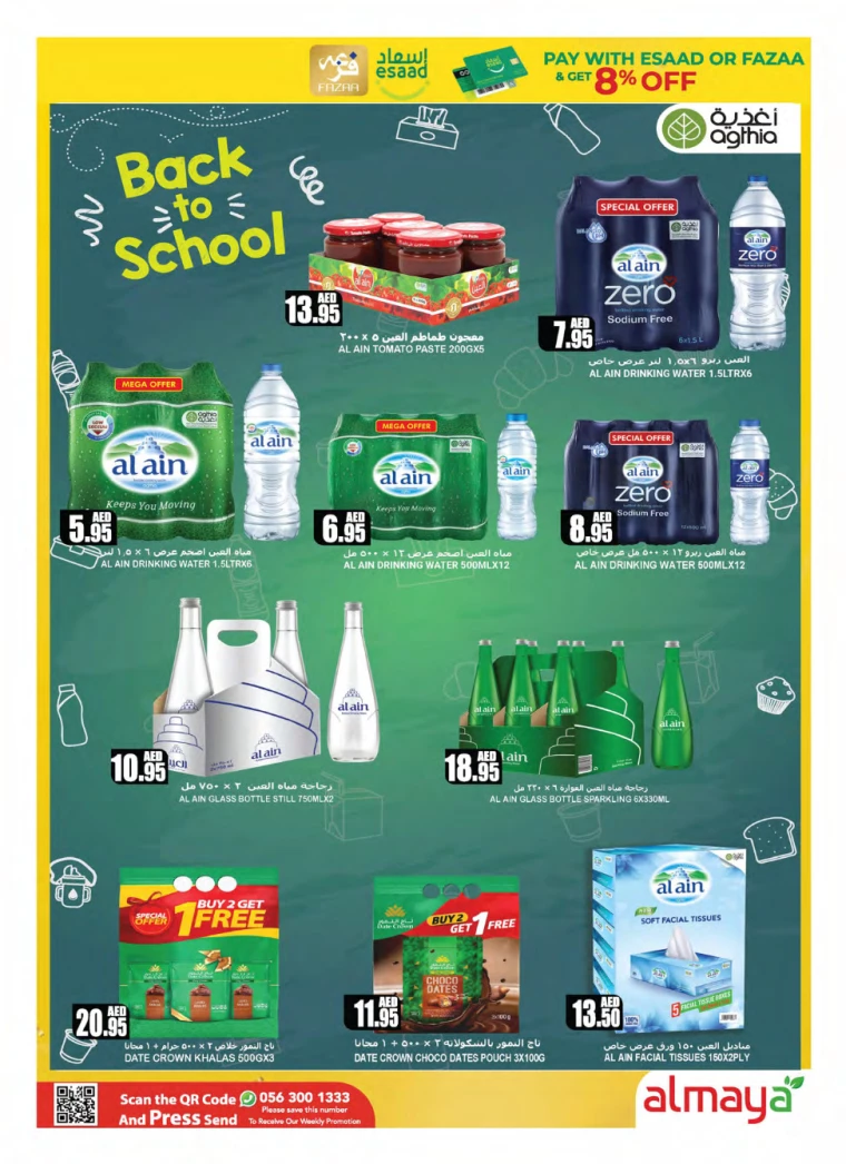 Almaya-Discounts-All-Branches-August-28-2024-3