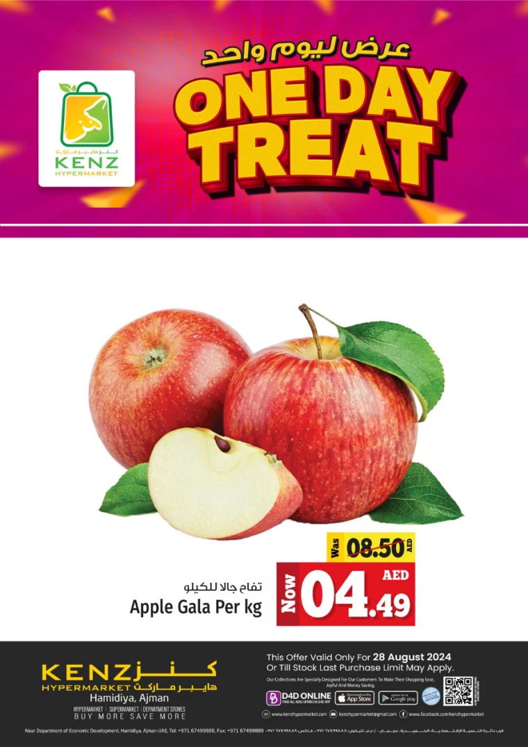 Kenz-Hyper-Market-Discounts-All-Branches-August-28-2024-1