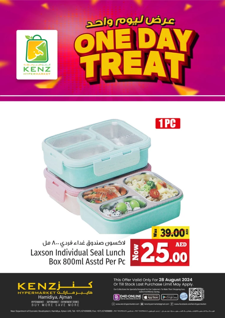 Kenz-Hyper-Market-Discounts-All-Branches-August-28-2024-10