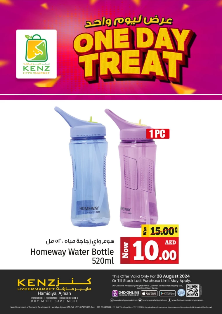 Kenz-Hyper-Market-Discounts-All-Branches-August-28-2024-11