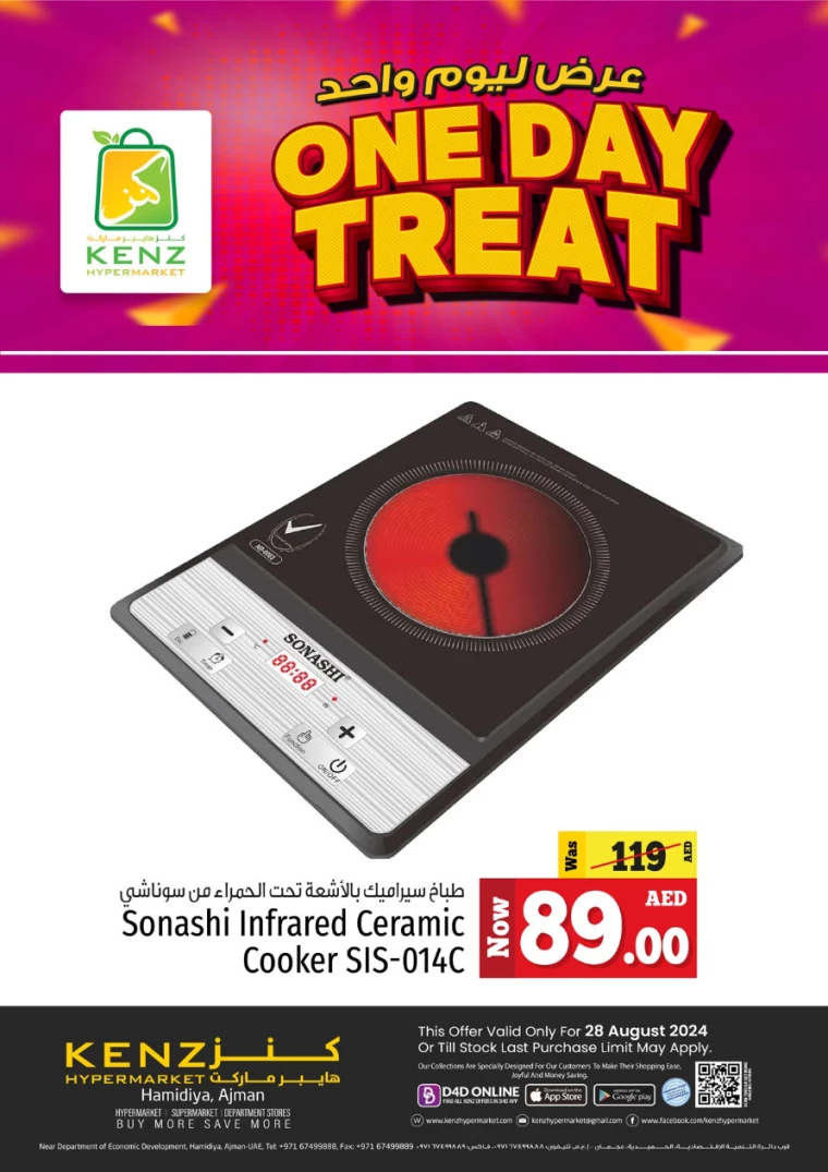 Kenz-Hyper-Market-Discounts-All-Branches-August-28-2024-14