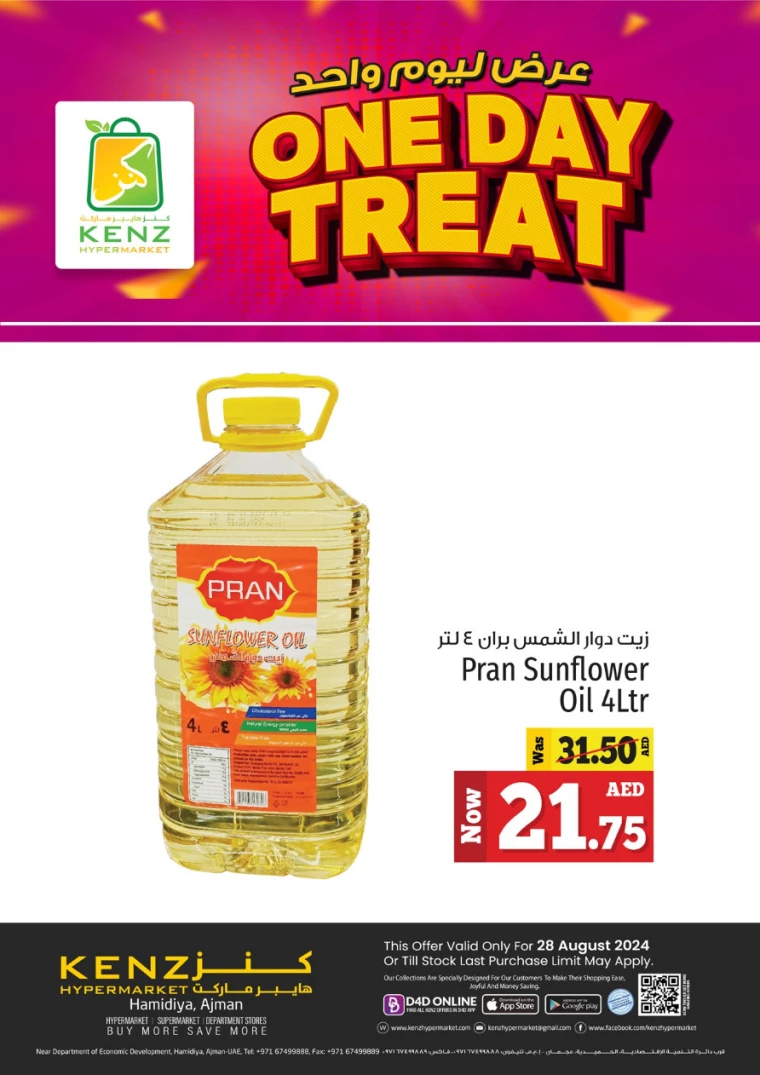 Kenz-Hyper-Market-Discounts-All-Branches-August-28-2024-4