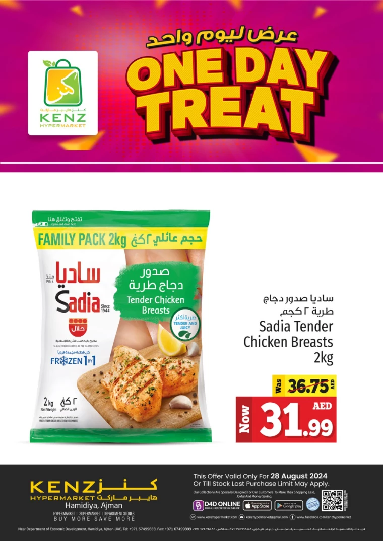 Kenz-Hyper-Market-Discounts-All-Branches-August-28-2024-6