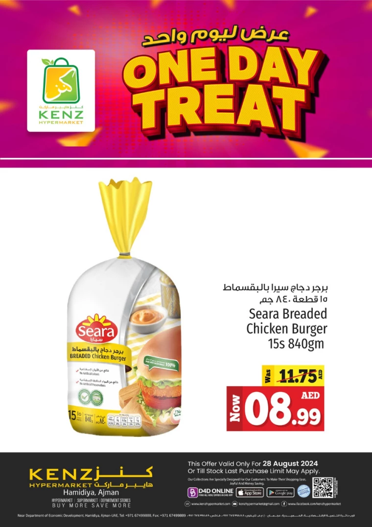 Kenz-Hyper-Market-Discounts-All-Branches-August-28-2024-7