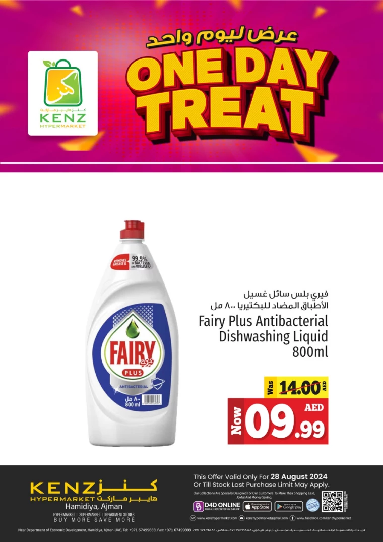 Kenz-Hyper-Market-Discounts-All-Branches-August-28-2024-8