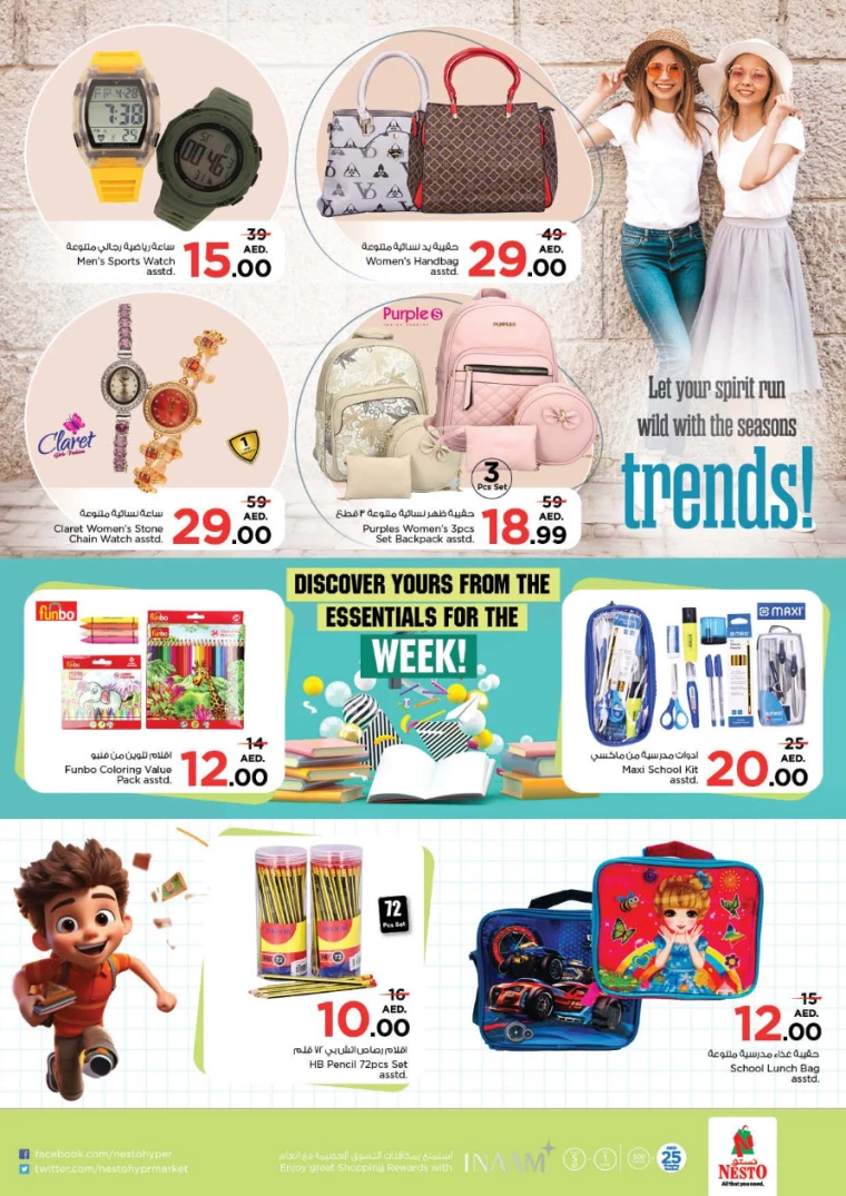 NESTO-Discounts-Alnabba-August-29-2024-18
