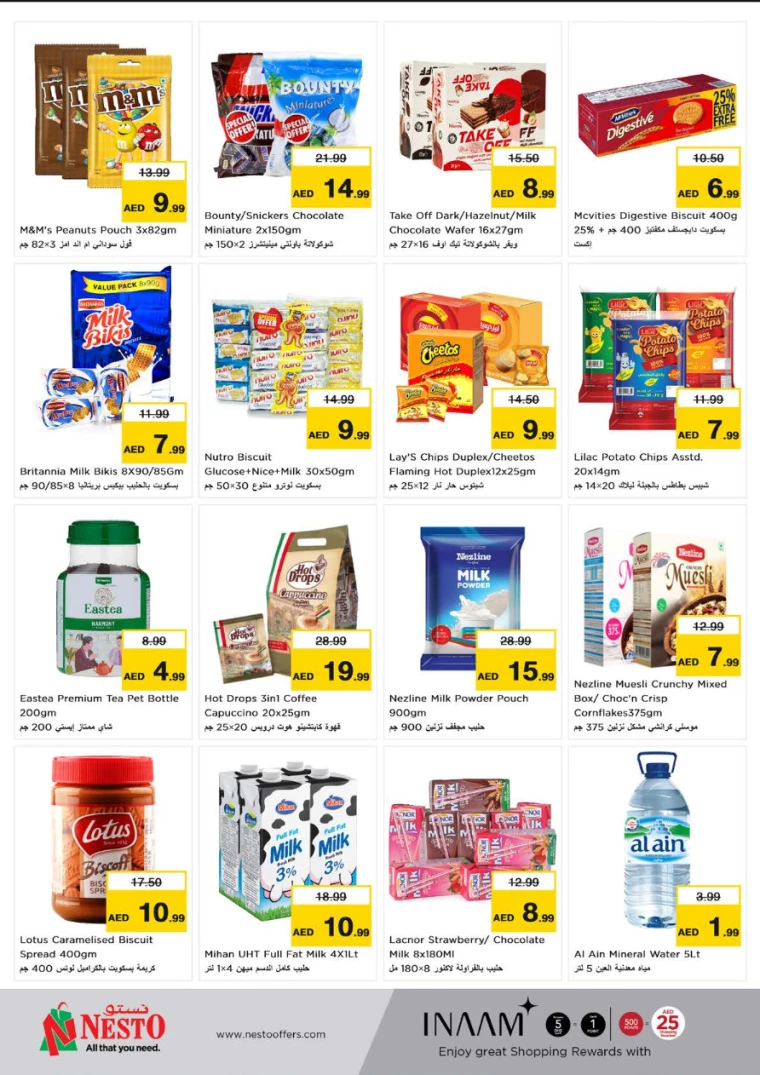 NESTO-Promotions-Al-Nuaimiya-August-29-2024-2