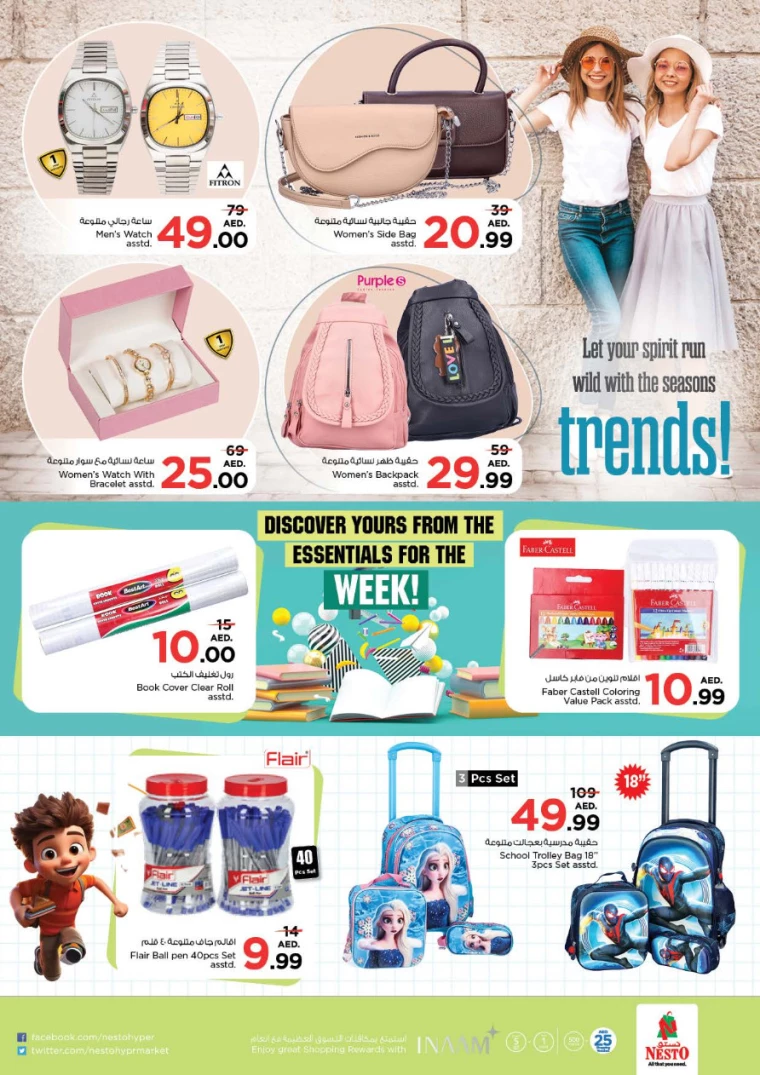 NESTO-Promotions-All-Branches-August-29-2024-14