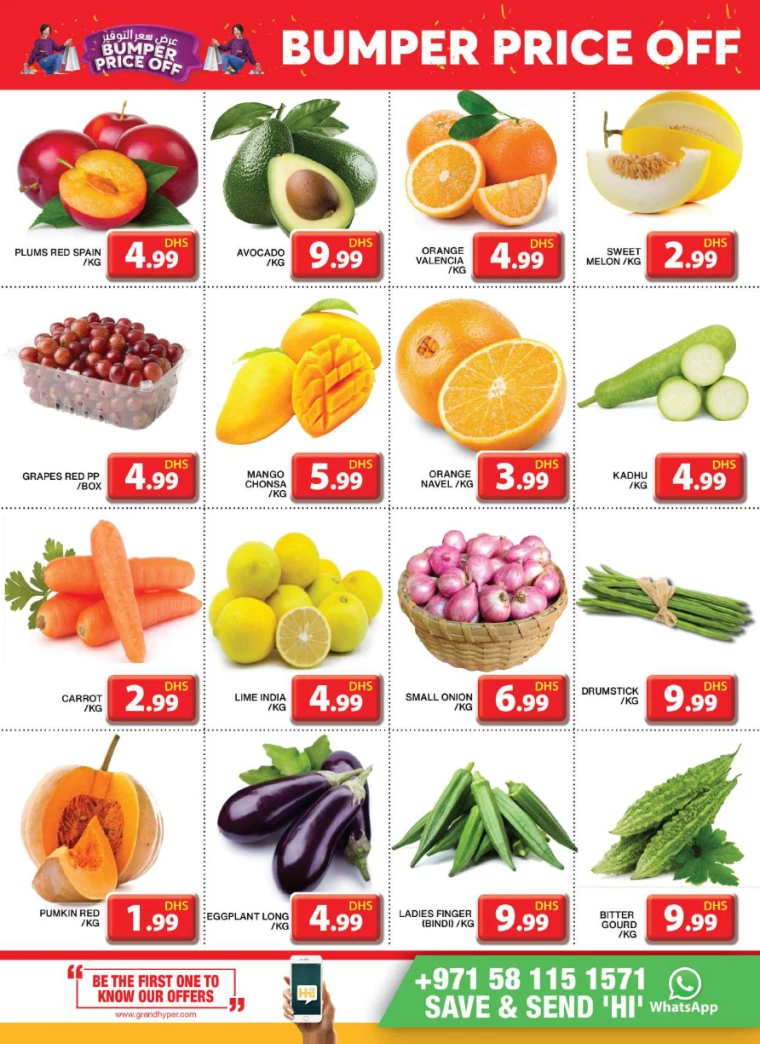 Grand-Hypermarket-Deals-Al-Khail-Mall-August-29-2024-1