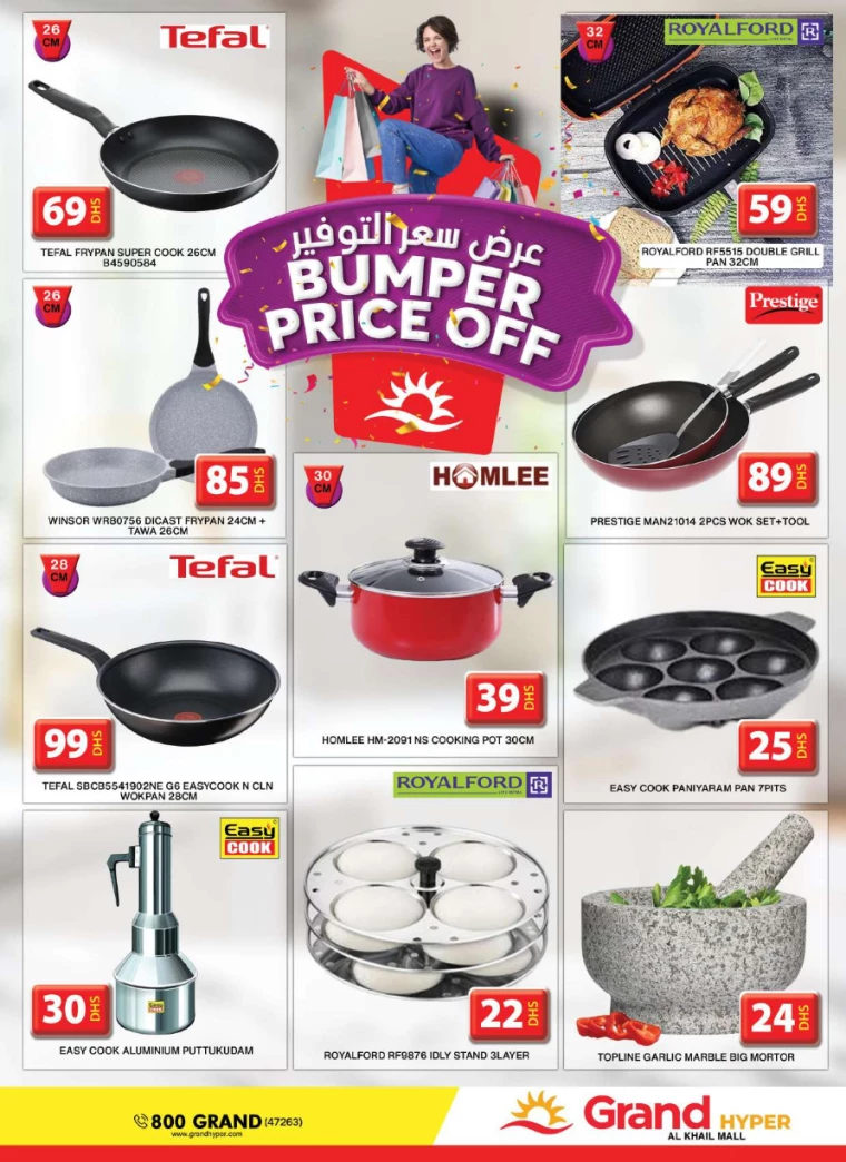 Grand-Hypermarket-Deals-Al-Khail-Mall-August-29-2024-16