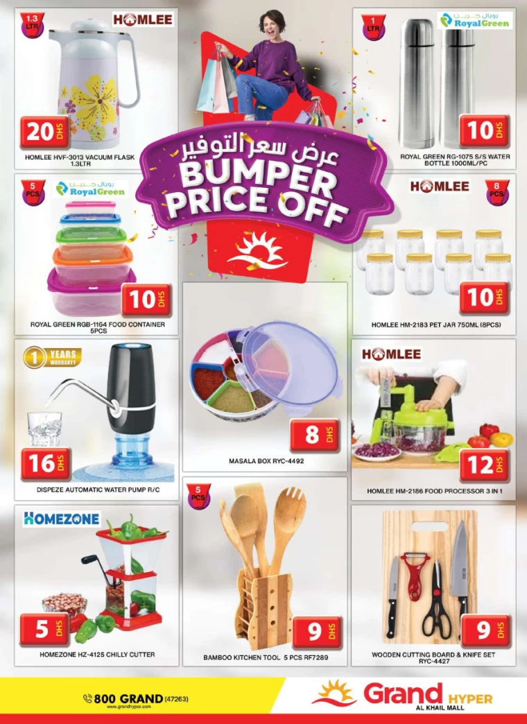 Grand-Hypermarket-Deals-Al-Khail-Mall-August-29-2024-17