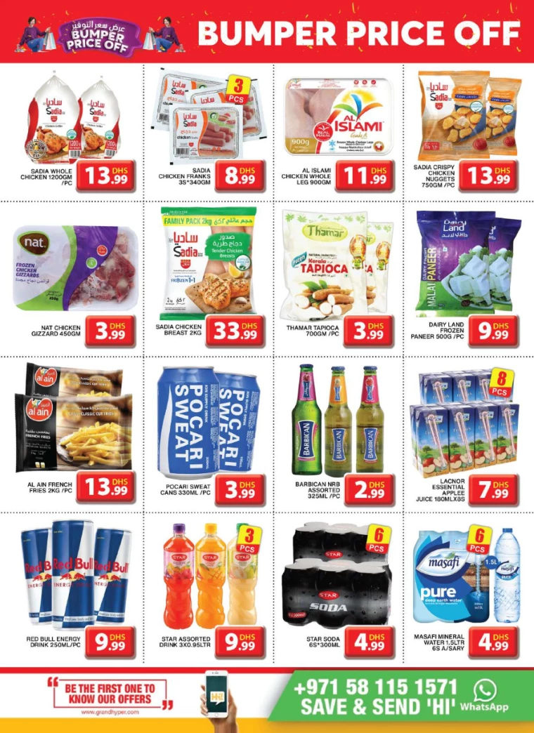 Grand-Hypermarket-Deals-Al-Khail-Mall-August-29-2024-5