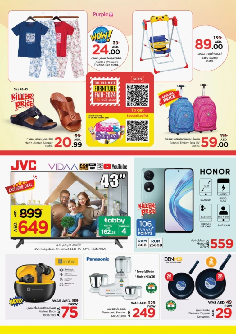 NESTO-Discounts-Nadd-Al-Hamar-August-29-2024-1