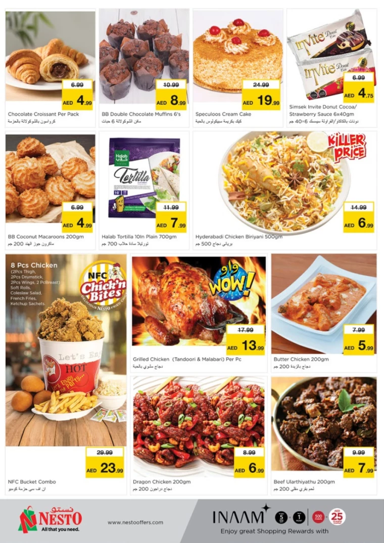 NESTO-Discounts-Nadd-Al-Hamar-August-29-2024-20