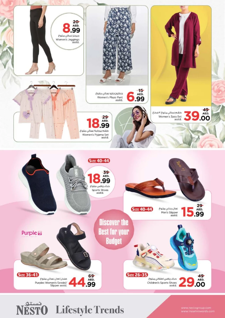 NESTO-Promotions-Al-Arab-Mall-August-29-2024-41