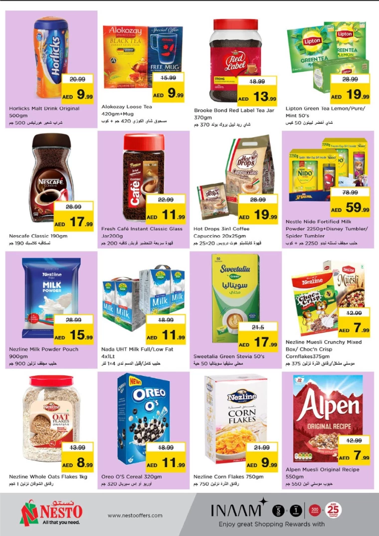 NESTO-Offers-Hamidiya-1&Al-Raqaib-August-29-2024-3
