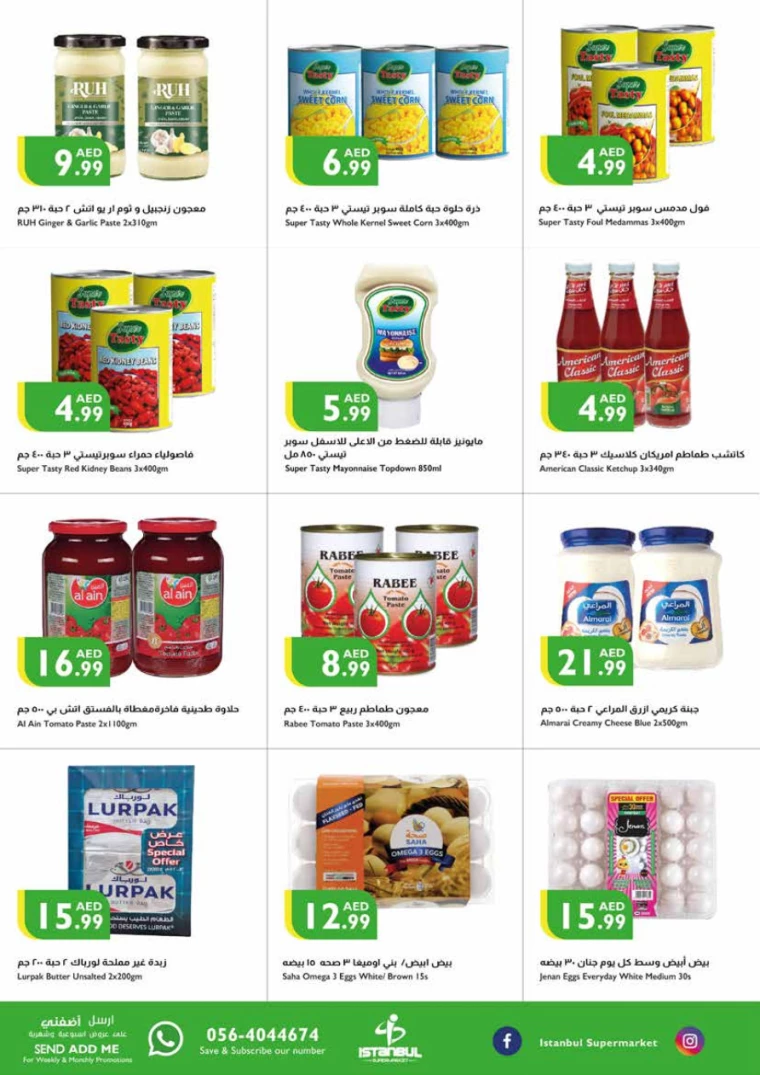 Istanbul-Promotions-All-Branches-August-29-2024-11