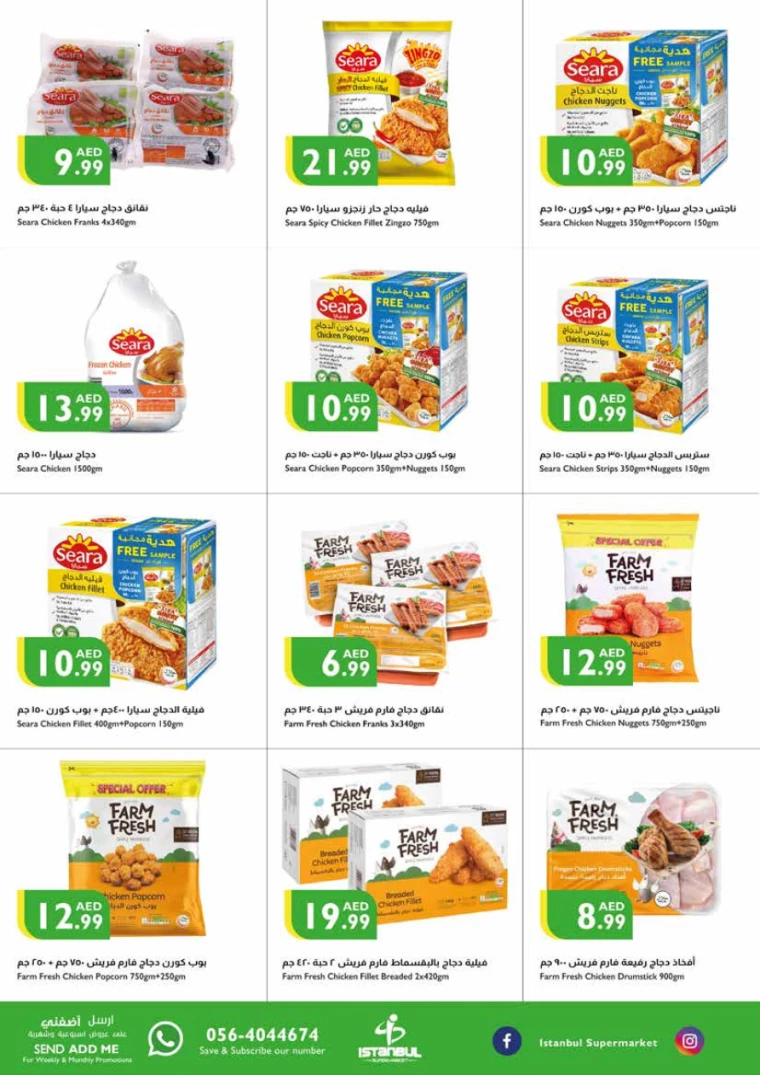 Istanbul-Promotions-All-Branches-August-29-2024-15