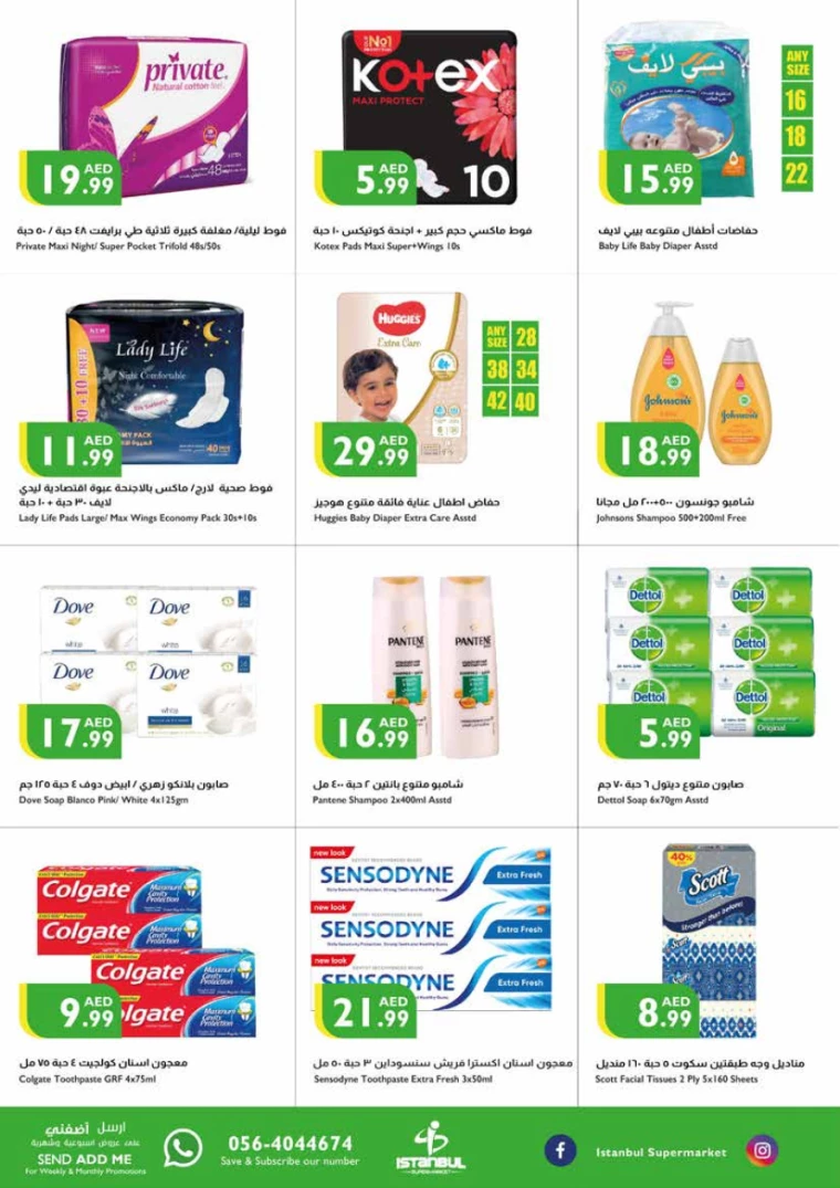 Istanbul-Promotions-All-Branches-August-29-2024-16