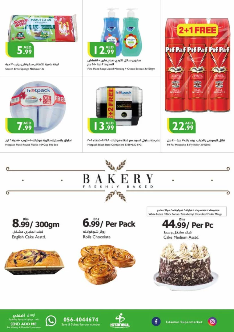 Istanbul-Promotions-All-Branches-August-29-2024-19