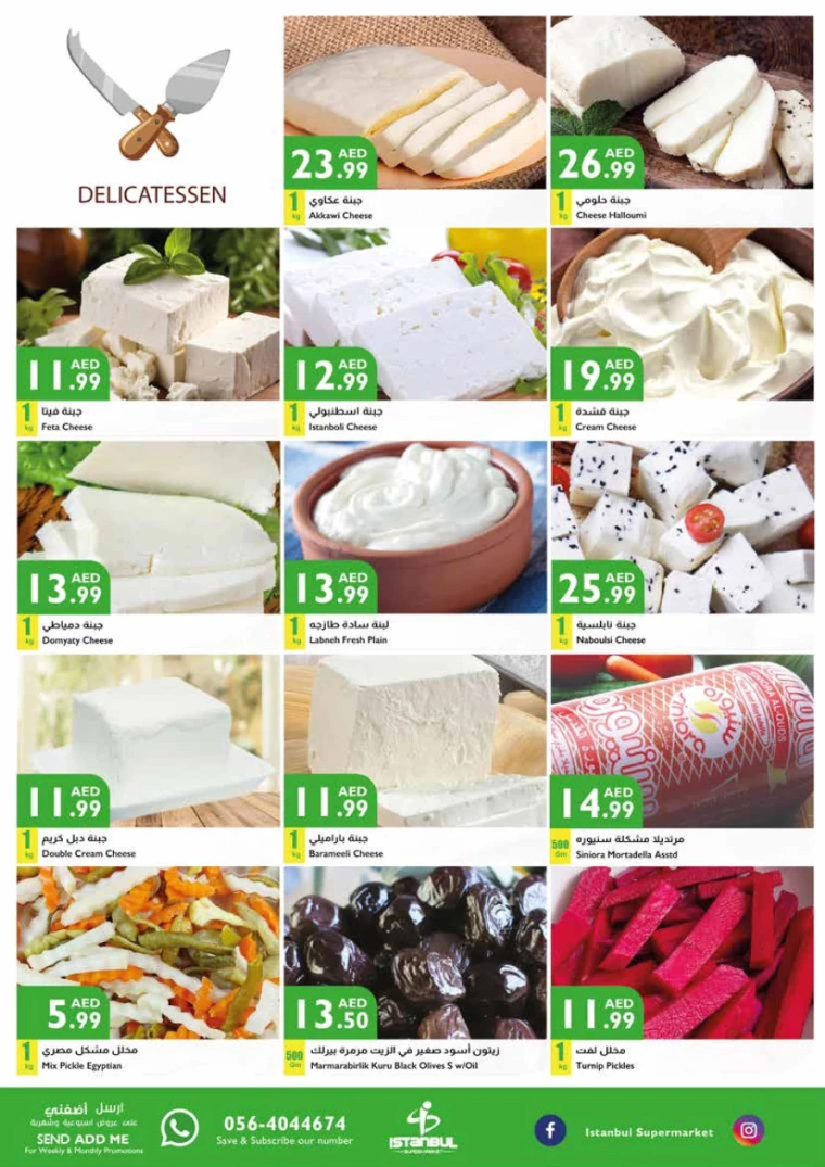 Istanbul-Promotions-All-Branches-August-29-2024-20