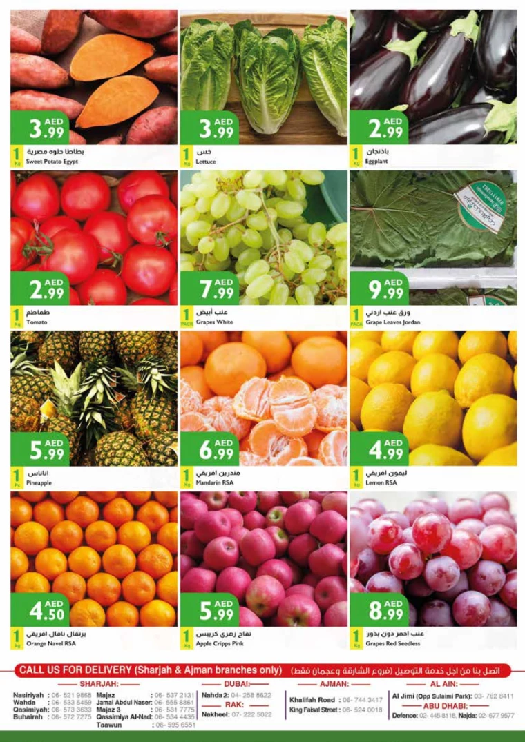 Istanbul-Promotions-All-Branches-August-29-2024-23