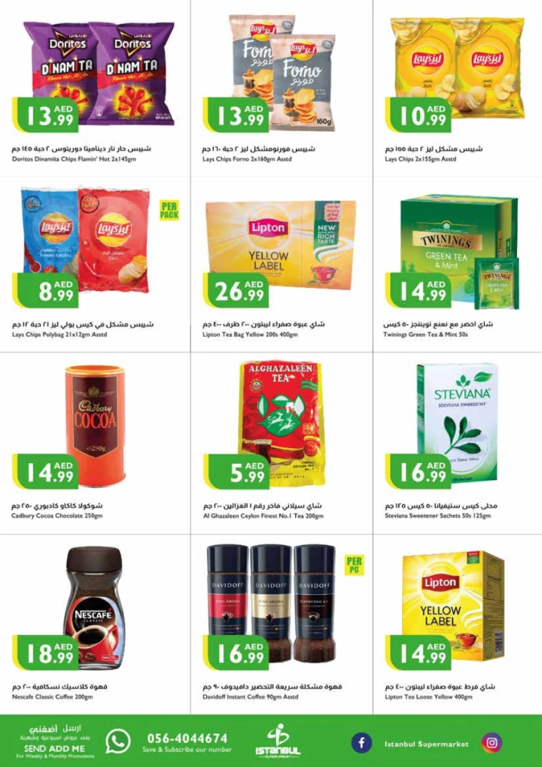 Istanbul-Promotions-All-Branches-August-29-2024-4