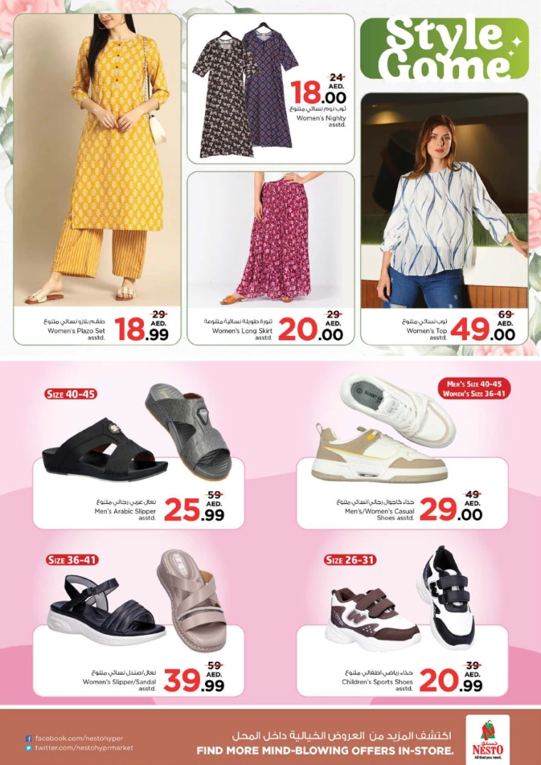 NESTO-Promotions-Al-Tallah-August-29-2024-35