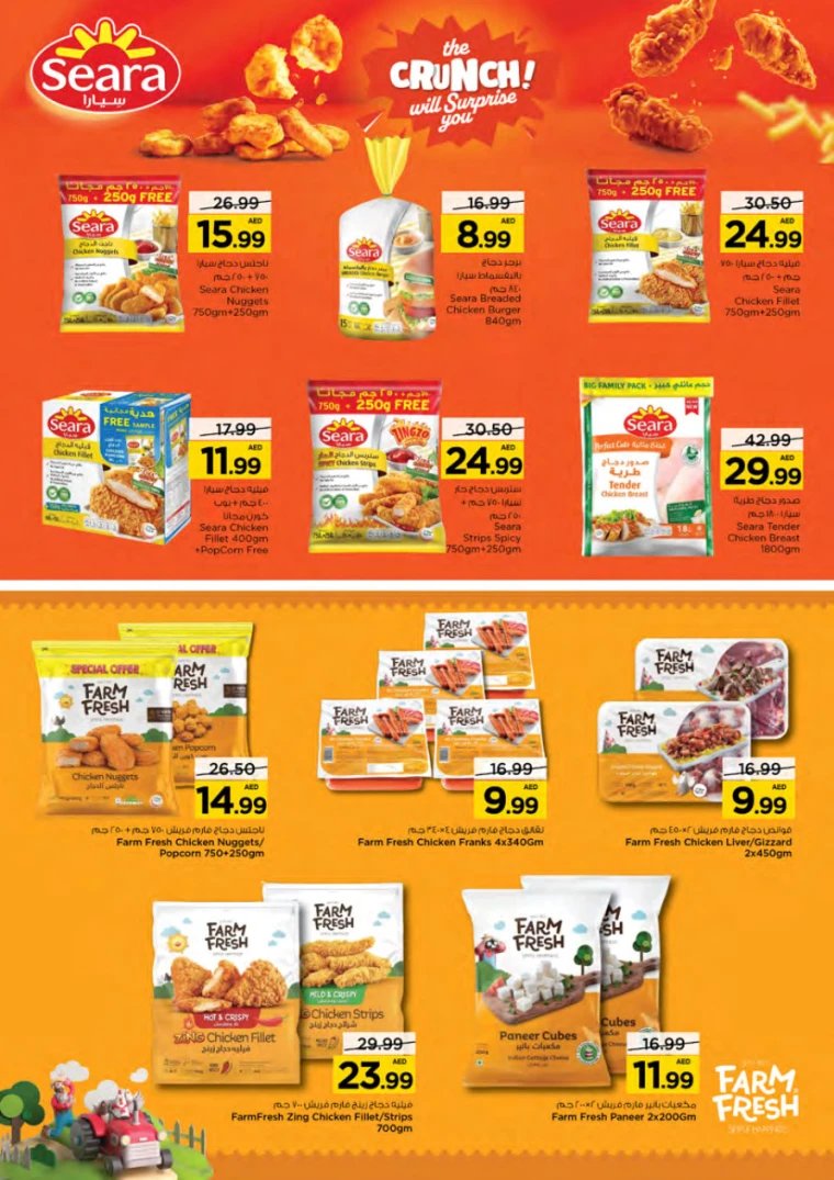 NESTO-Discounts-Mishref-August-29-2024-17