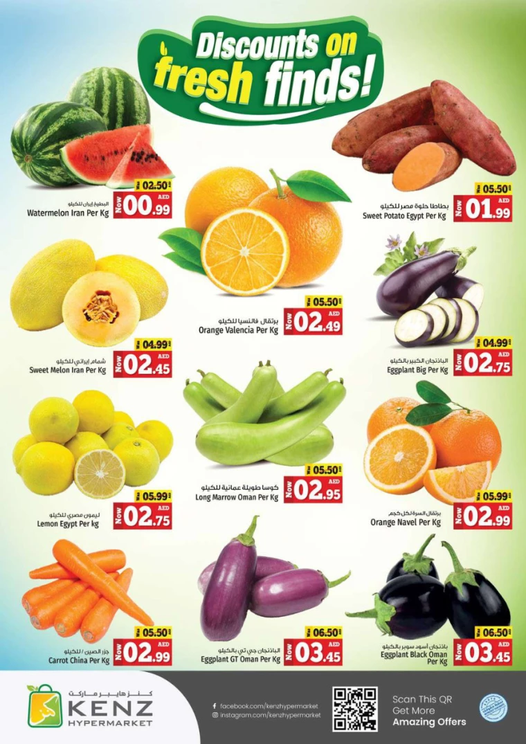Kenz-Hyper-Market-Discounts-All-Branches-August-29-2024-1
