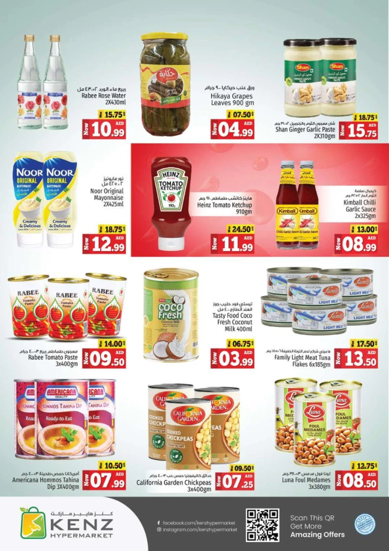 Kenz-Hyper-Market-Discounts-All-Branches-August-29-2024-11