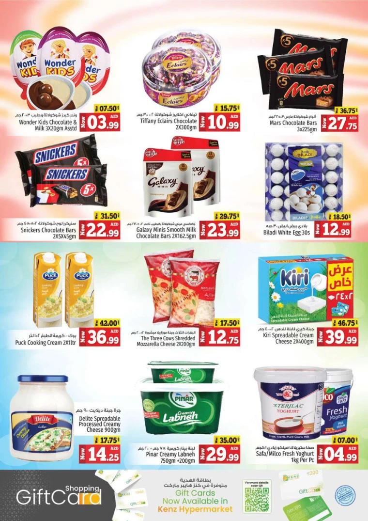 Kenz-Hyper-Market-Discounts-All-Branches-August-29-2024-14