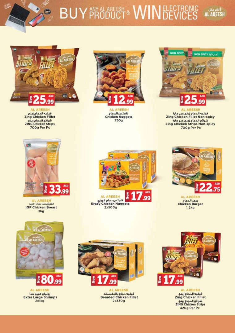 Kenz-Hyper-Market-Discounts-All-Branches-August-29-2024-17