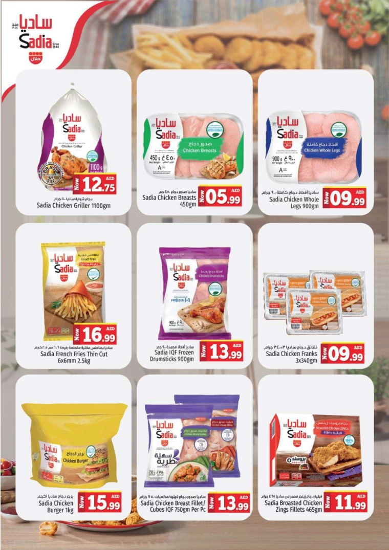 Kenz-Hyper-Market-Discounts-All-Branches-August-29-2024-18