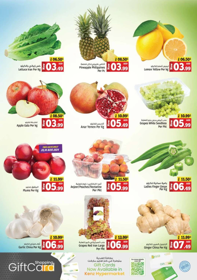 Kenz-Hyper-Market-Discounts-All-Branches-August-29-2024-2