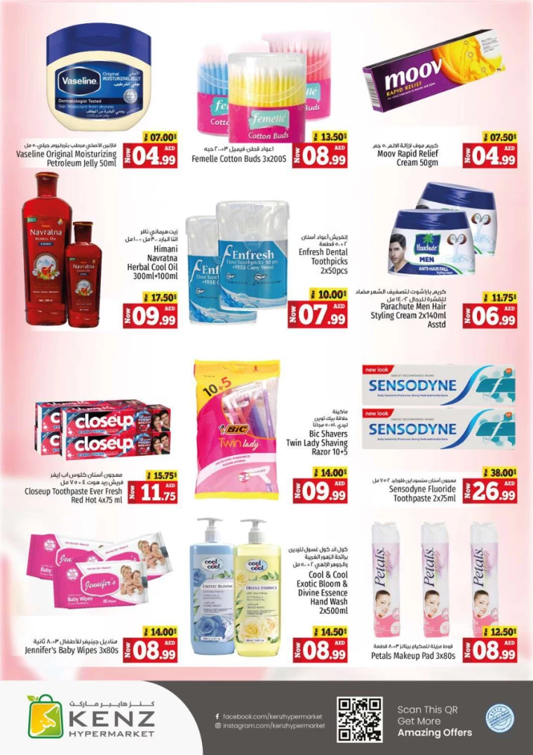 Kenz-Hyper-Market-Discounts-All-Branches-August-29-2024-22