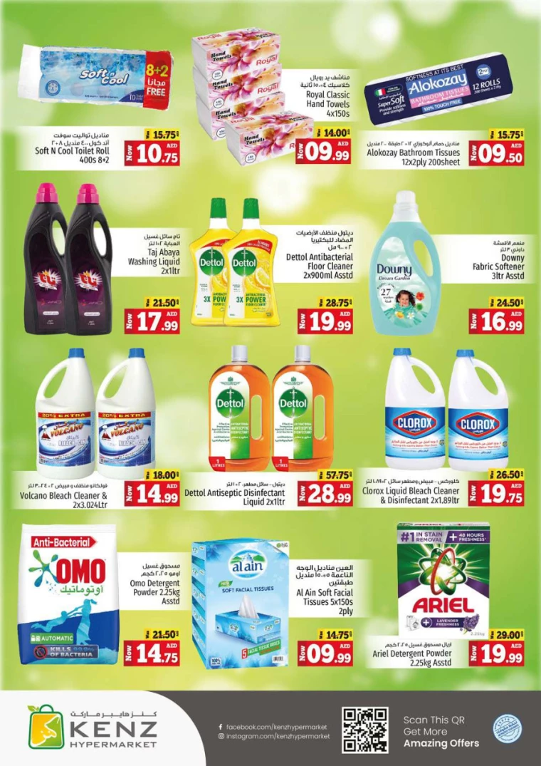 Kenz-Hyper-Market-Discounts-All-Branches-August-29-2024-24